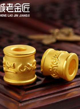 黄金六字箴言桶珠男女款手串转运珠999足金3D硬金腰珠吊坠顶珠