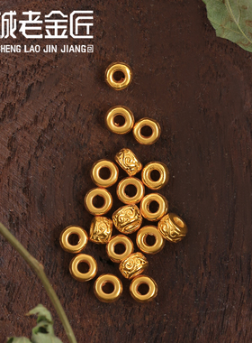 24K纯金隔片花纹3D硬金黄金隔片隔珠弟子珠足金999转运手串配珠新