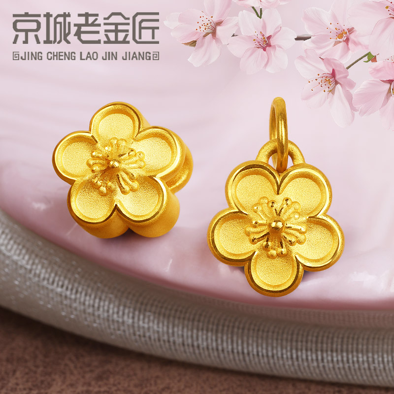 3D硬金精致桃花串珠吊坠DIY送礼