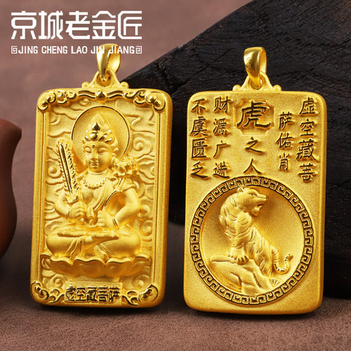 足金男女吊坠黄金十二生肖