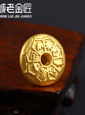 黄金平安扣编织手绳999足金转运珠六字真言吊坠挂绳硬金情侣款