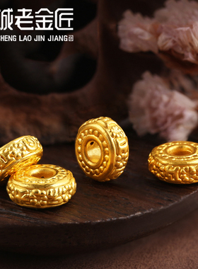 24K纯金花纹隔片足金999手链手串配件3D硬金配饰转运珠散珠男女