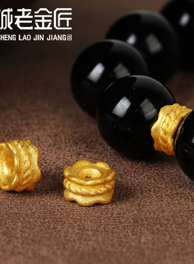 花纹黄金古法实心隔珠文玩手串配件直径5毫米足金999小隔片男女款