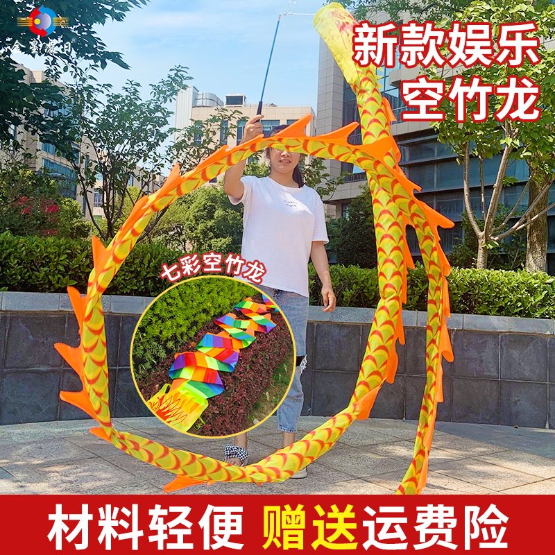 儿童健身龙甩空竹龙彩带舞龙健身道具中老年耍龙甩龙广场彩带舞龙