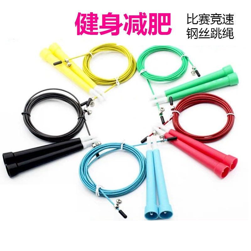 skipping rope children men and women Speed sports Dual Shake adult steel wire skipping rope Bodybuilding Lose weight motion Middle school entrance examinationin the Sports/Yoga/Fitness/Fans supplies , Stepper/Small and medium sized fitness equipment , Rope skipping  category - from Buy2taobao.com to provide professional Taobao agent buy service
