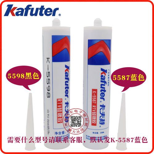 卡夫特K-5587RTV硅橡胶587蓝胶发动机密封胶5598黑色机械平面密封
