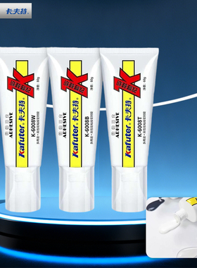 卡夫特改性硅烷K6008W粘金属塑料不锈钢ABS木材强力万能绝缘密封