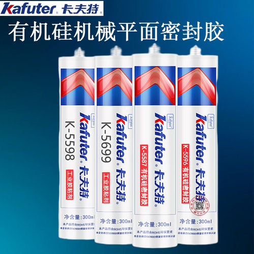 卡夫特有机硅机械平面密封胶