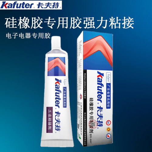 卡夫特K-907硅胶硅橡胶