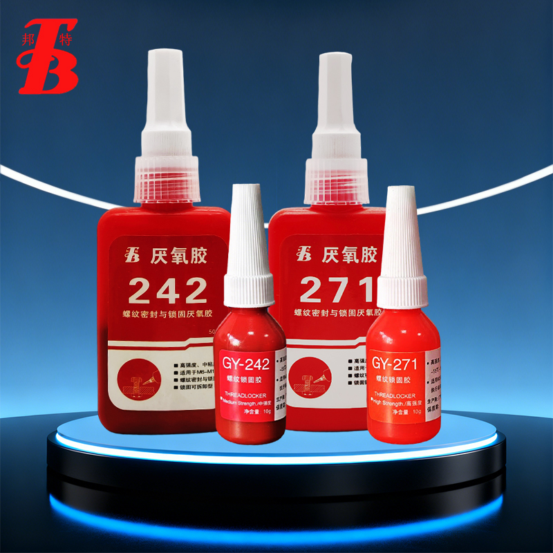 邦特271厌氧胶242螺纹锁固剂