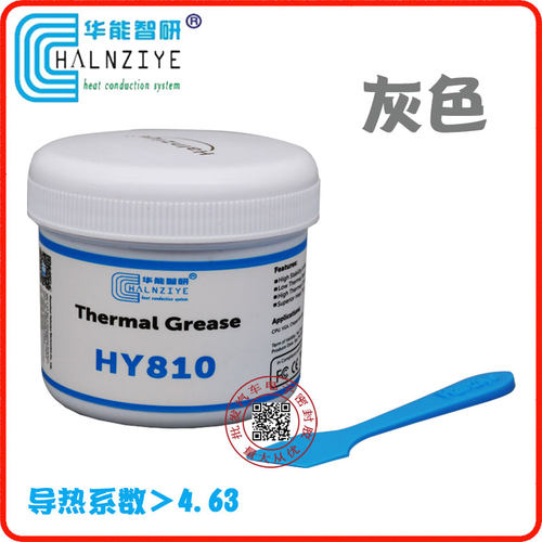 HY810导热膏 台式笔记本电脑cpu散热硅胶显卡元件导热硅脂耐高温