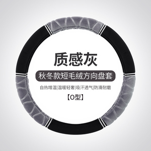 汽车方向盘套冬季毛绒网红保暖短绒防滑吸汗运动型车把套四季通用