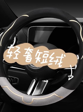 雷丁芒果D50D70D30D80S50 COCO电动汽车方向盘套冬季短毛绒女把套