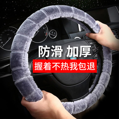 东风风光冬季防滑短毛绒汽车
