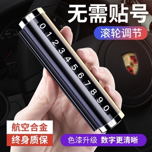 带电话号码汽车仪表台手机座车载支架放车里的电话号码牌停车牌裸