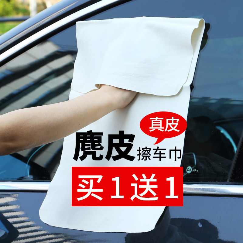 南韩巾仿麂皮擦车巾人造抹布鹿皮洗车搽玻璃布鸡皮布加厚吸水毛巾