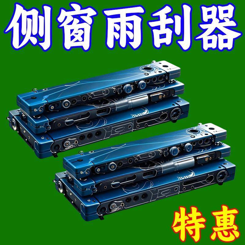 汽车侧窗雨刮器水雾去除雨刷器静音通用型适用大众胶条雨刷片高清