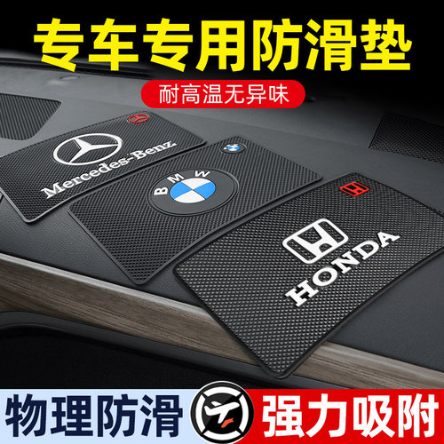汽车防滑垫车载摆件饰品车用置物垫车内中控仪表台手机固定耐高温