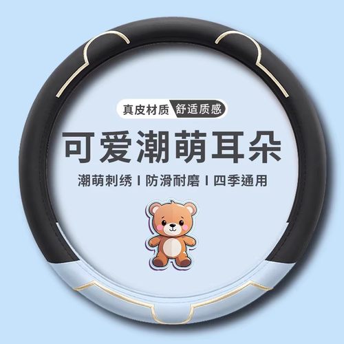 广汽传祺GS4PULS GS3GA6GS8GA4GS7GM6GS5GM8卡通方向盘套女真皮革