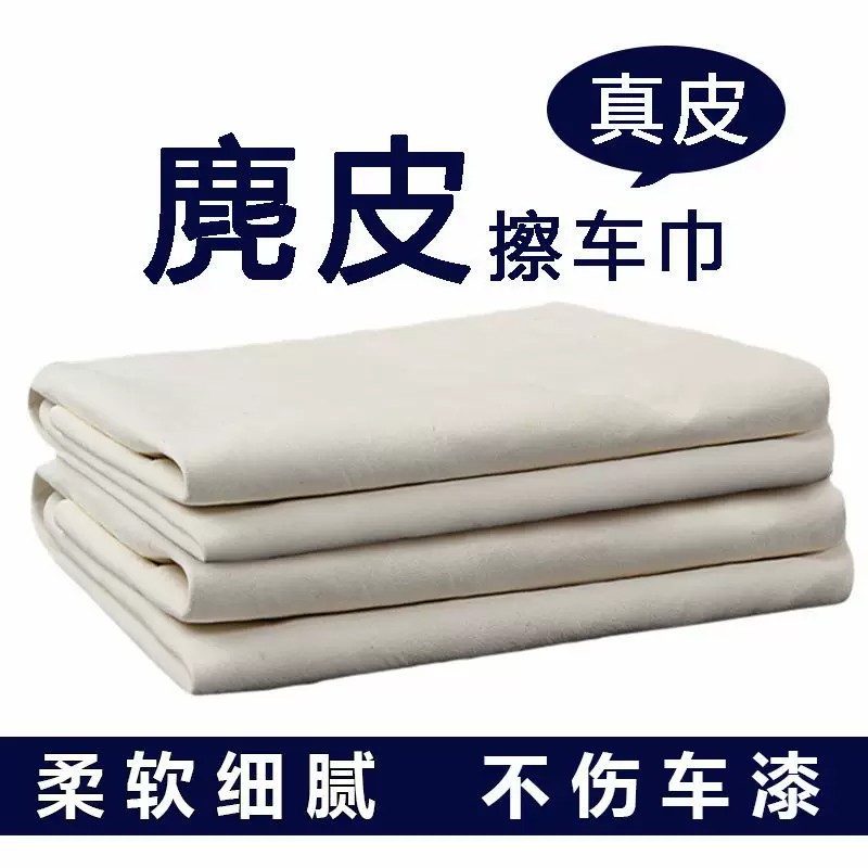 汽车内饰清理毛巾擦车玻璃麂皮抹布专用车载车上清洁必备用品神器