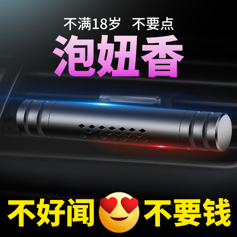 车载香水桂花古龙车用固体持久香薰车内吊饰男女汽车装饰用品大全