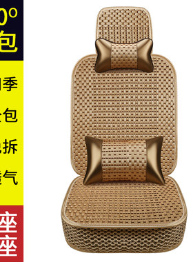 七座全包四季通用冰丝皮坐垫