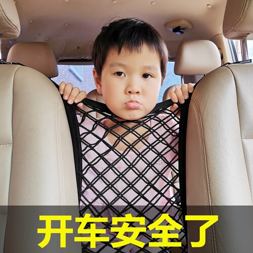 汽车座椅间储物网兜车载挡网