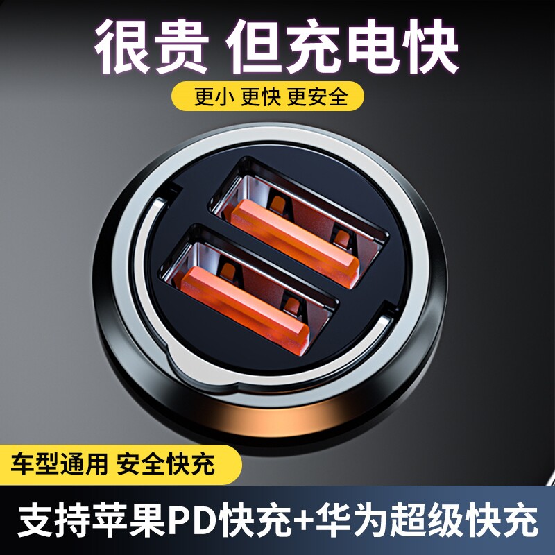 奥迪车载充电器A4L/A3A5/A7/A6L/A8/Q3/Q5/Q7快充USB点烟器转换头