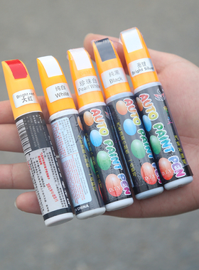 北汽绅宝补漆笔D50X35X25汽车划痕修复珠光白墨玉黑古铜棕银灰色