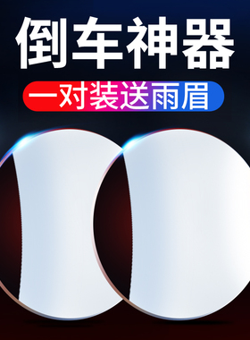 适用长安CS35PLUSCS75汽车后视镜小圆镜倒车镜反光辅助盲区镜子