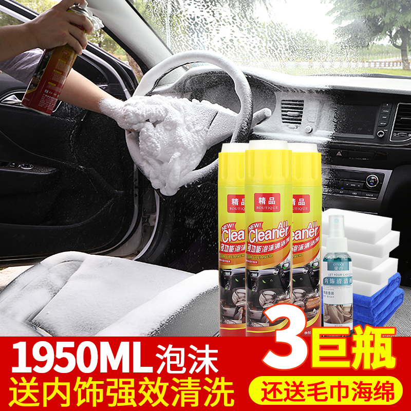 免水洗内饰气运动鞋清洗液内室泡清理汽车座椅清洁剂去污真皮泡沫