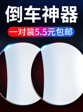 长安CS15CS35CS75CS55汽车用后视镜小圆镜无边反光盲点倒车镜