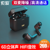 隐形运动跑步音乐游戏开车手机耳塞安卓华为苹果超长待机续航 索爱SA3无线蓝牙耳机双耳麦降噪迷你小型入耳式