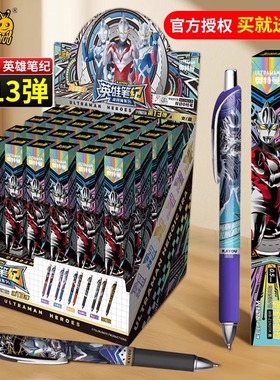 奥特曼中性笔第13弹大隐藏款12十三黑水笔代盲盒比11黑色铅笔按动高颜值速干顺滑小学生按压式初中生专用笔芯