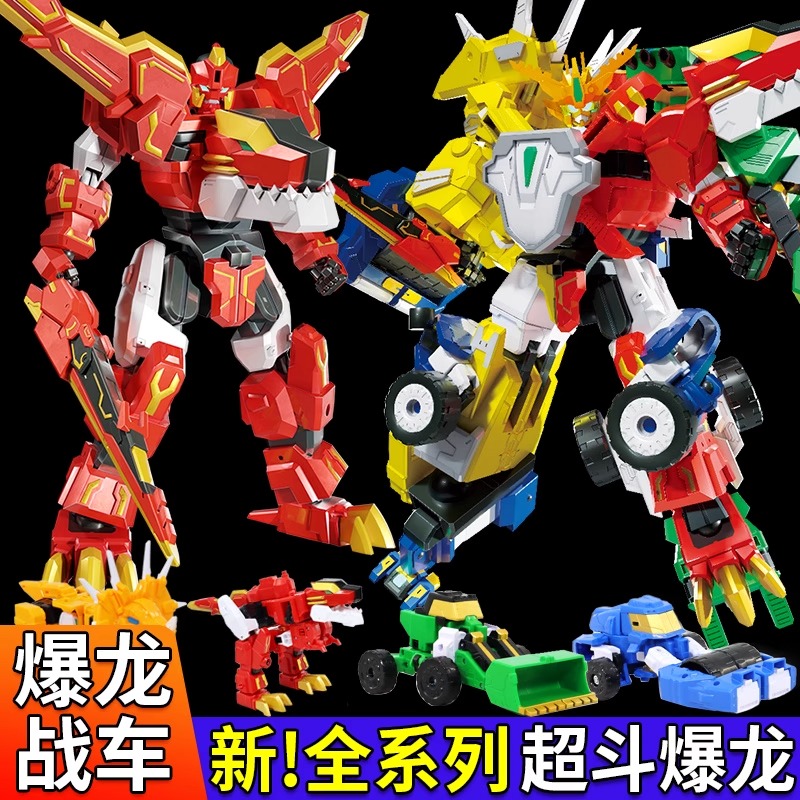 心奇爆龙战车x3恐龙机器人