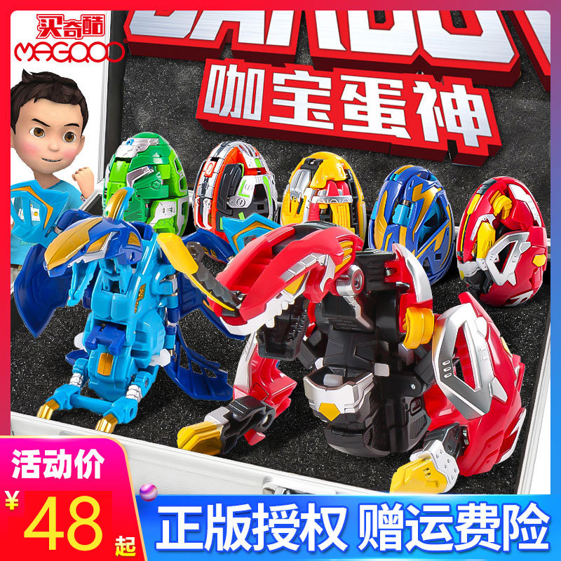 买奇酷咖宝蛋神变形恐龙玩具蛋男孩哈宝战神提特拉轰咔咖特拉轰