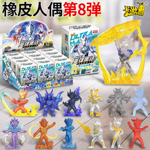 卡游奥特曼橡皮擦人偶迷你第八弹