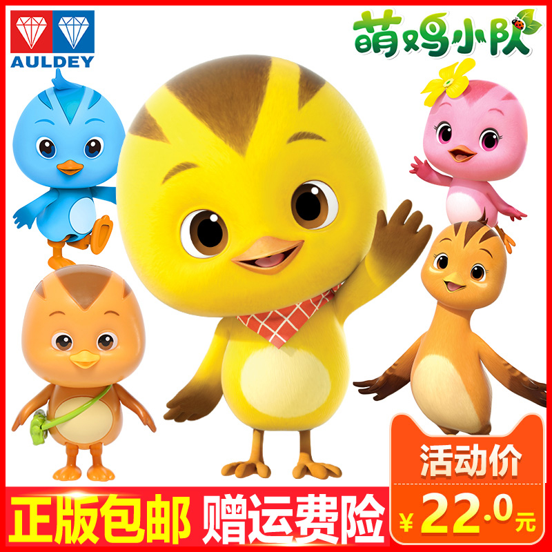 奧迪雙鉆萌雞小隊玩具套裝全套毛絨公仔發聲可動朵朵兒童玩偶正版