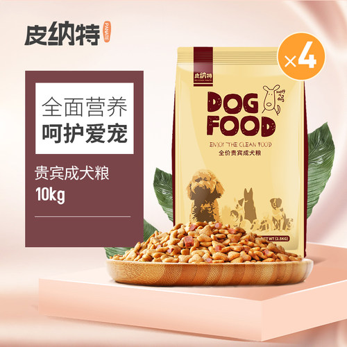 贵宾狗粮小型犬泰迪成犬狗粮20斤