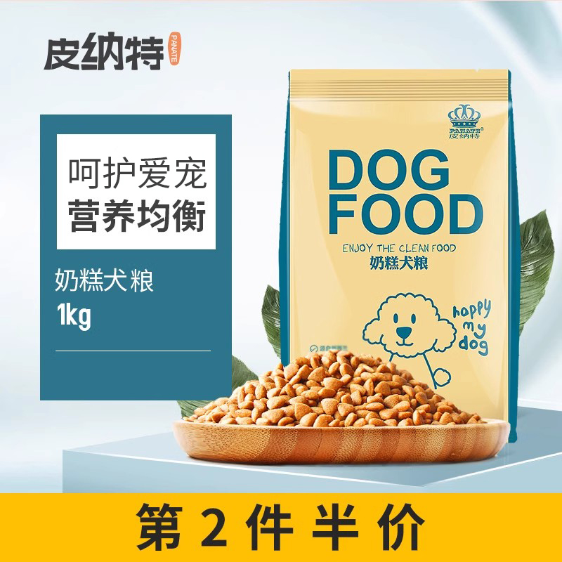 法斗奶糕幼犬狗粮1kg美毛去泪痕