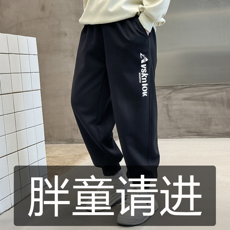 胖童男童装运动卫裤收口春秋季加绒加厚宽松加肥加大休闲长裤男潮