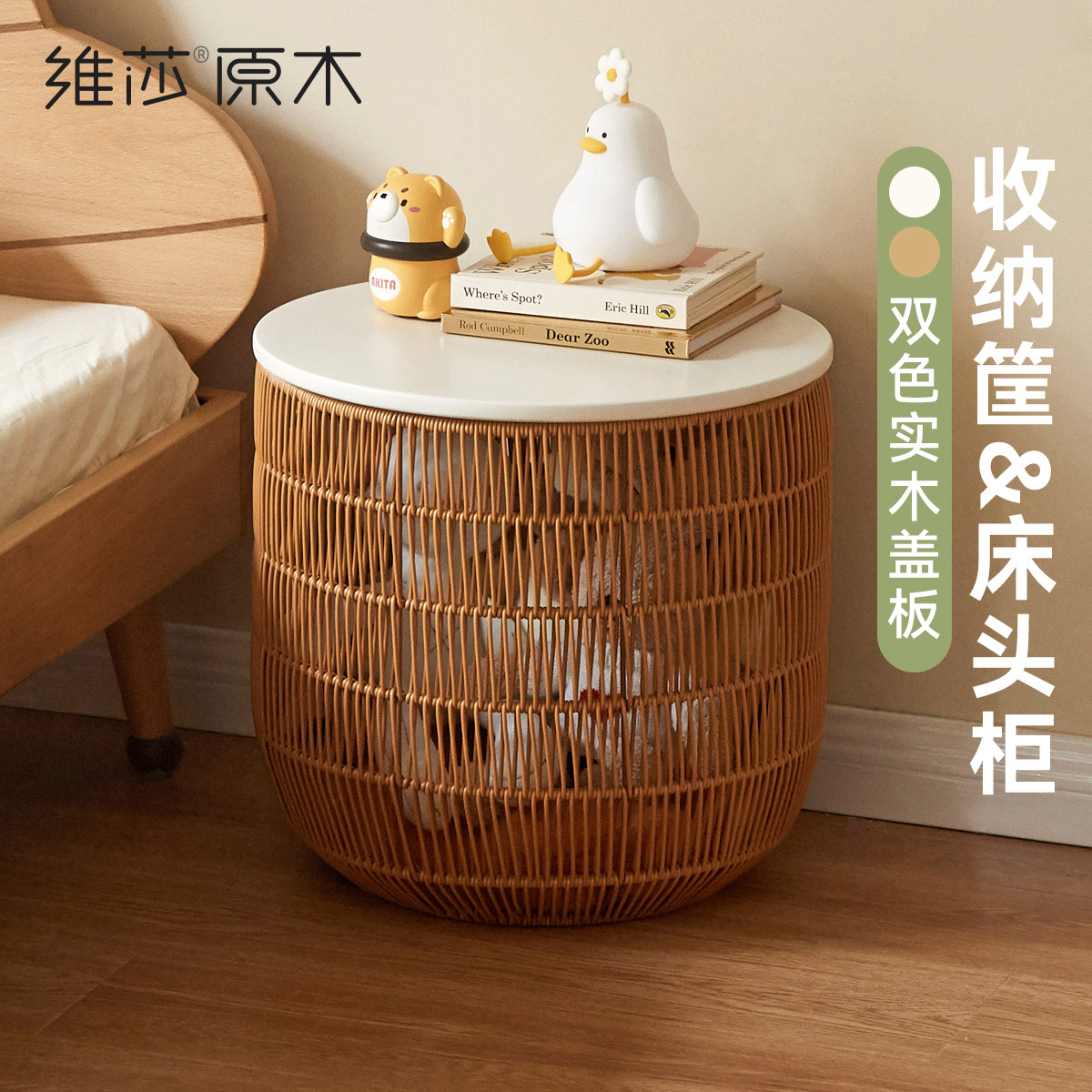 源氏木语加兰玩具收纳篮床头柜图片