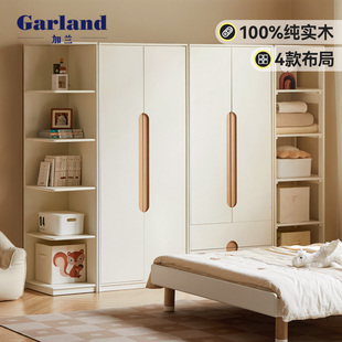 源氏木语加兰实木儿童衣柜奶油风大容量衣橱收纳储物柜白色置物柜