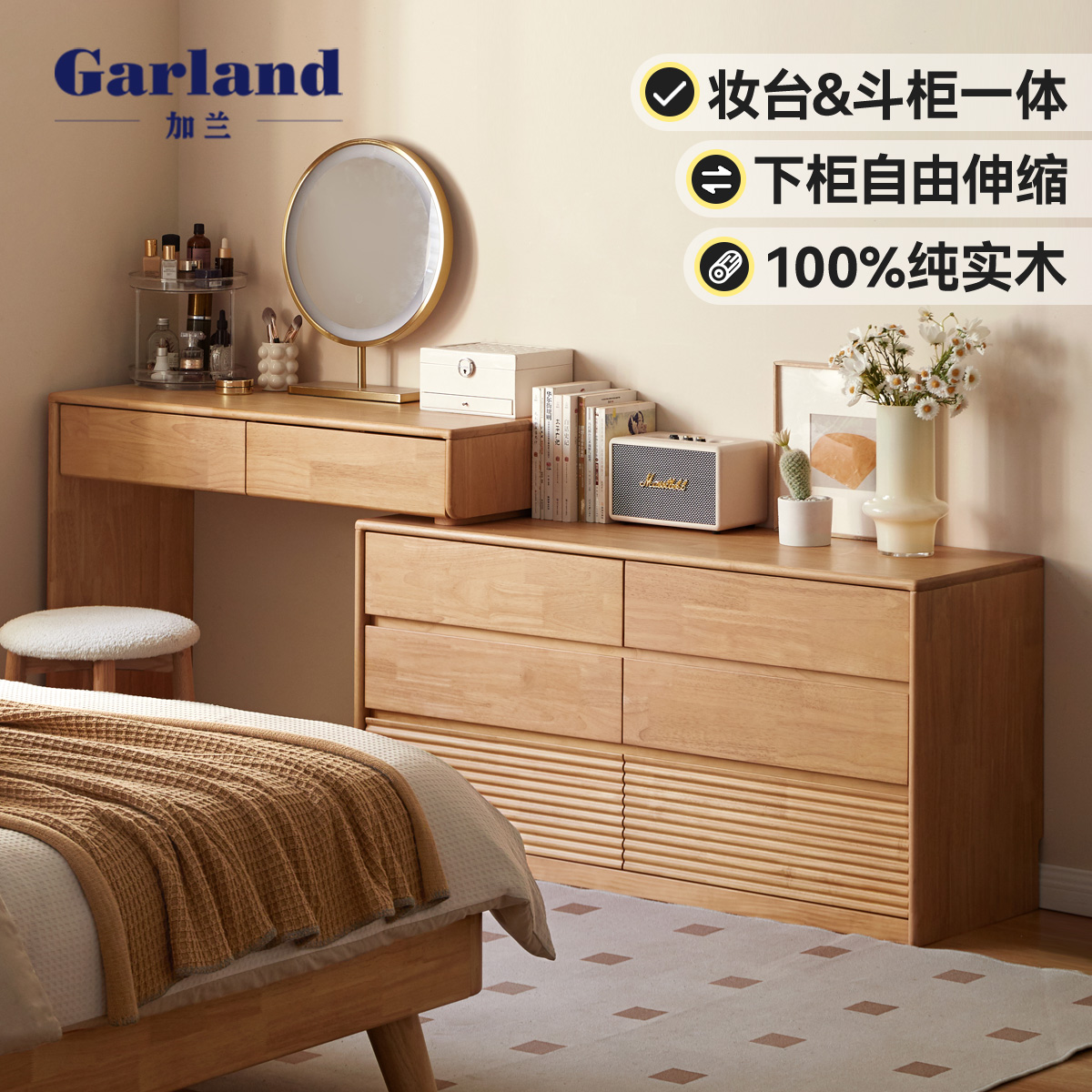 源氏木语加兰实木伸缩化妆桌