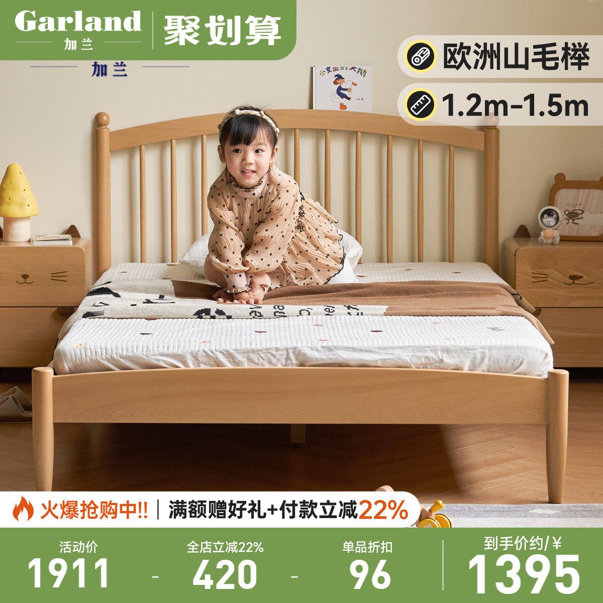 加兰实木床小户型竖条床卧室小男孩单人床温莎床儿童床女孩公主床,住宅家具,儿童床/儿童抽拉床,淘宝优惠券,粉丝福利购,淘宝优惠卷