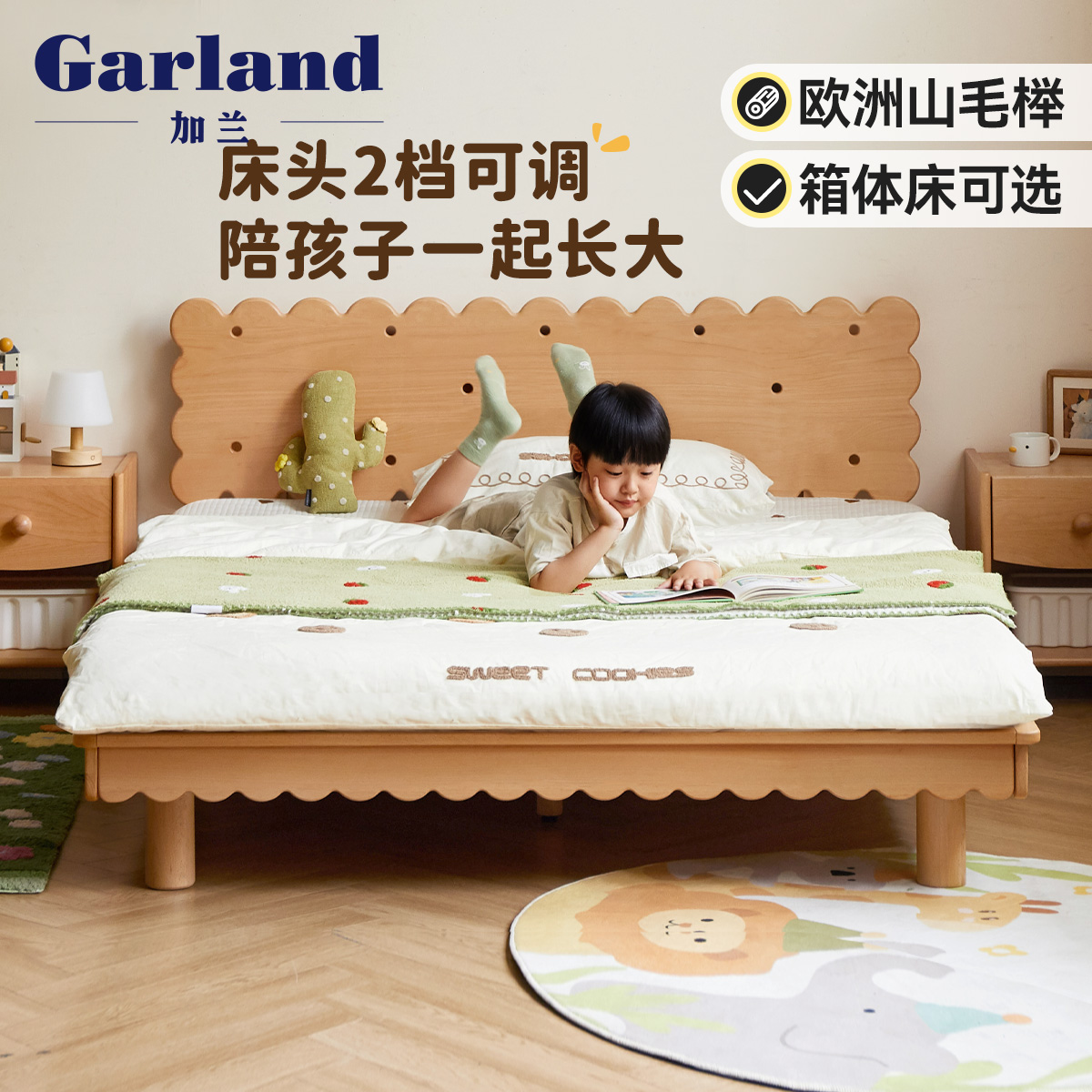 加兰欧洲榉木卡通儿童榻榻米床