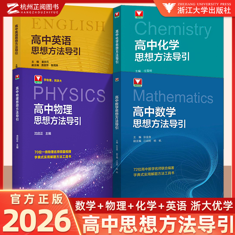 备考2026现货速发字典式工具书