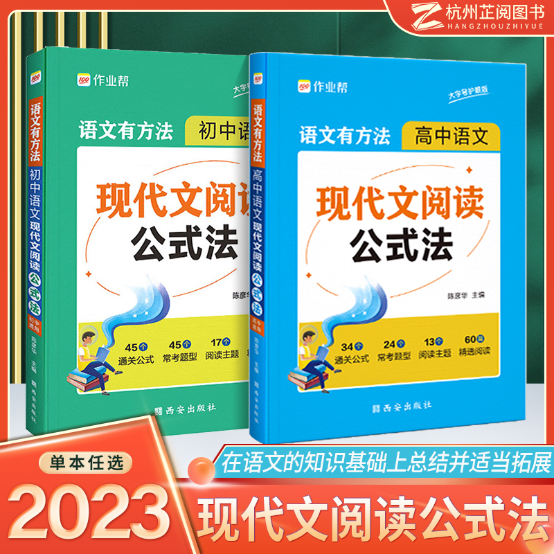 2023新版作业帮初一初二初三