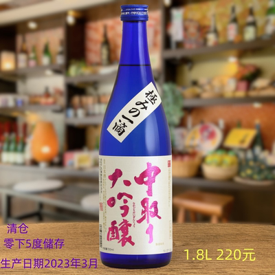 渡辺酒造大吟酿特价处理