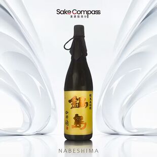 锅岛山田穗纯米大吟酿 日本佐贺县原装进口 木盒装清酒